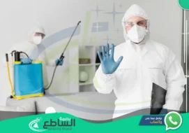 شركة مكافحة حشرات بوادي بن هشبل | 0557997714 | إبادة فورية