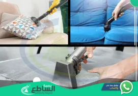 شركة تنظيف كنب بخميس مشيط | 0557997714 | أسعار رخيصة